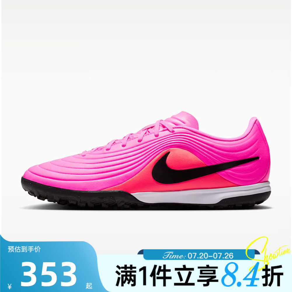 NIKE耐克男子夏TIEMPO MAESTRO ACADEMY TF T足球鞋IQ2388-901