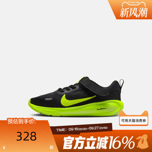 NIKE耐克小童冬STELLAR RIDE (PSV)运动训练跑步鞋HQ3267-012