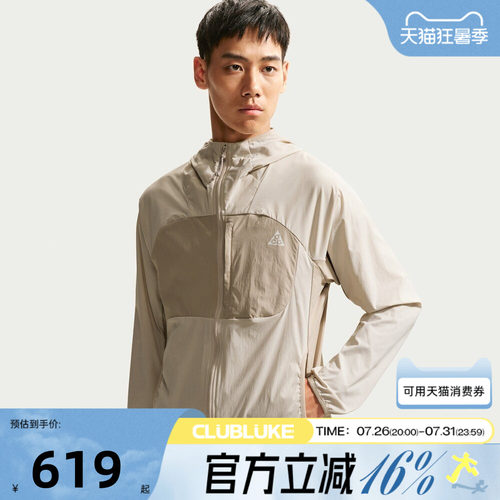 NIKE耐克男子秋AS ACG UV FIVE TOWERS JKT夹克外套IF0960-104