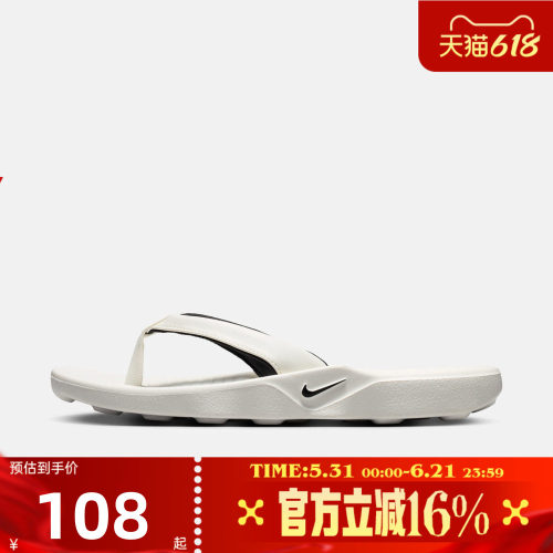 NIKE耐克女子夏MARINA轻便户外运动休闲人字拖沙滩拖鞋IH2381-100