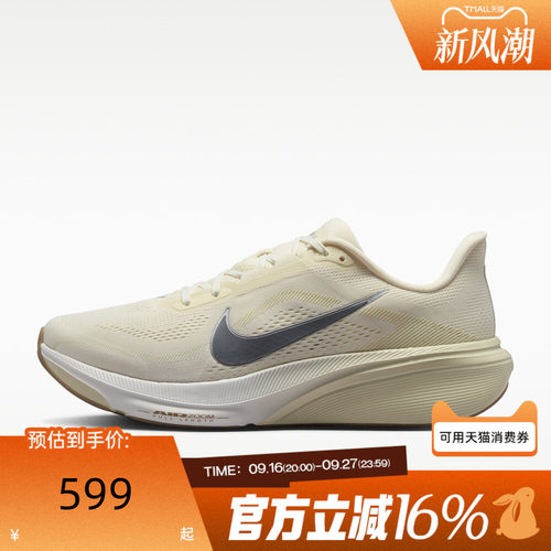 NIKE耐克男子秋ZOOM PEGASUS 42飞马42缓震运动跑步鞋IM8332-100