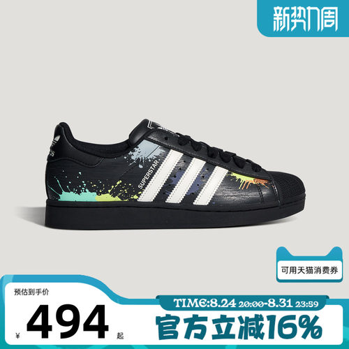 adidas阿迪达斯三叶草男女秋SUPERSTAR II贝壳头运动休闲鞋LA3775