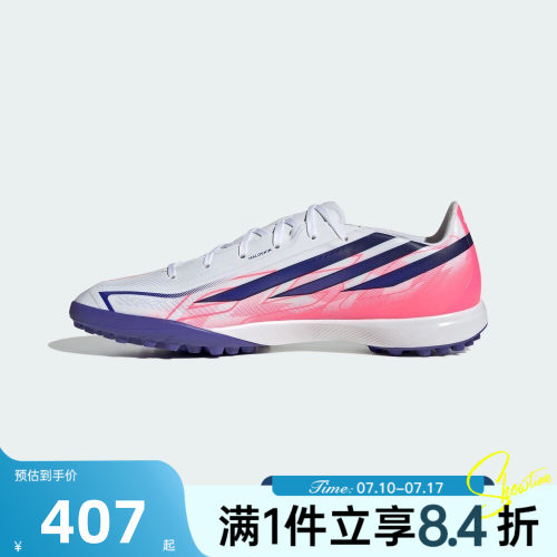 adidas阿迪达斯男女秋F50 HYPERFAST LEAGUE TF运动足球鞋KJ3434