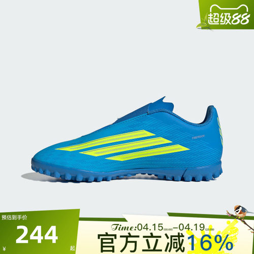 adidas阿迪达斯儿童春F50 CLUB VEL TF J运动训练足球鞋JS1486