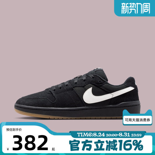 NIKE耐克男女秋季SB Delta Force滑板鞋运动休闲鞋板鞋IB0108-001