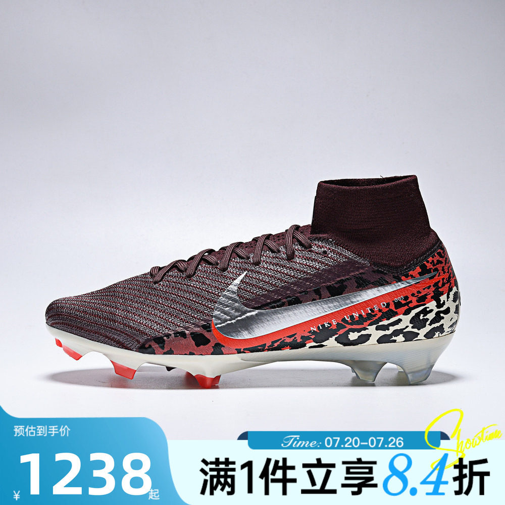 NIKE耐克男子夏ZM SUPERFLY 10刺客系列运动训练足球鞋IO8438-661