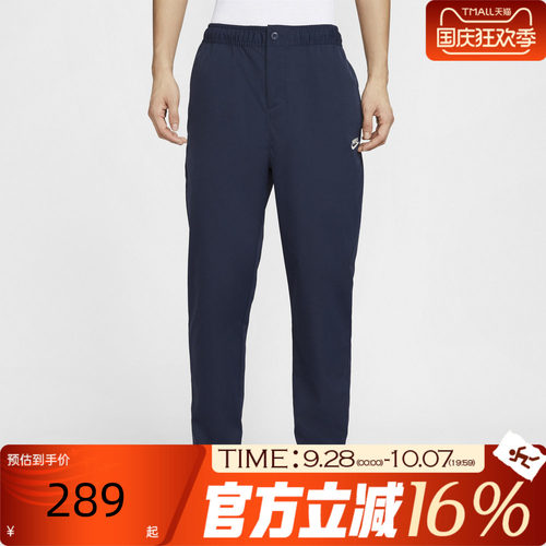 NIKE耐克男秋CLUB WVN TAPER梭织刺绣抽绳运动休闲长裤HJ1998-451