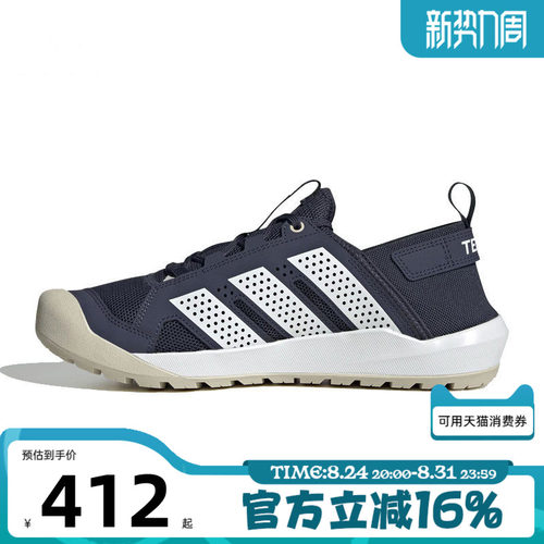 adidas阿迪达斯男女秋TERREX DAROGA 25休闲户外越野溯溪鞋HQ9172