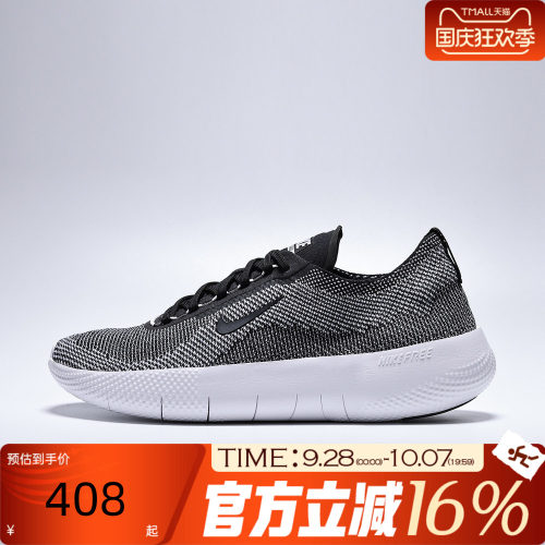 NIKE耐克男子夏FREE 2025户外运动休闲训练缓震跑步鞋HF1078-004