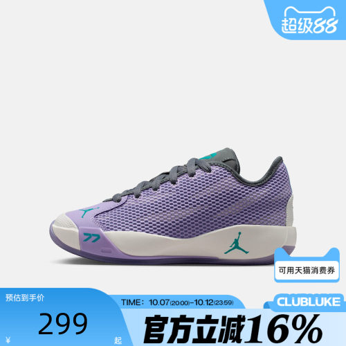 NIKE耐克大童秋JORDAN LUKA 77东契奇运动训练篮球鞋IH0573-501