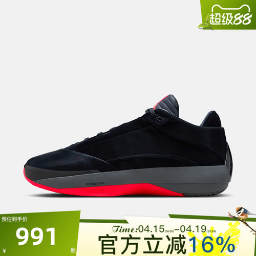 NIKE耐克男子AIR JORDAN 40全明星实战运动训练篮球鞋IM7993-001