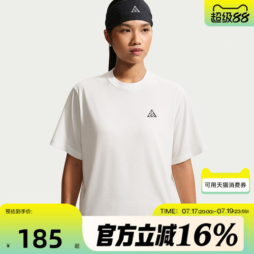 NIKE耐克女子秋AS ACG DF TEE BXY运动休闲短袖T恤IM8899-121