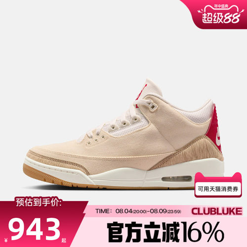 NIKE耐克男子春Air Jordan 3 x Levi's运动训练篮球鞋IR0910-400
