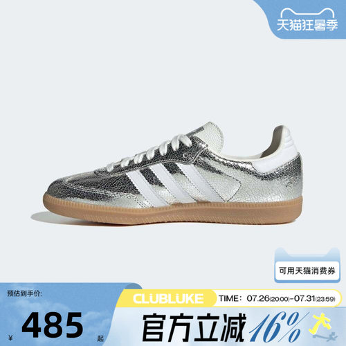 adidas阿迪达斯三叶草男女秋季SAMBA运动休闲鞋T头鞋德训鞋JR0035