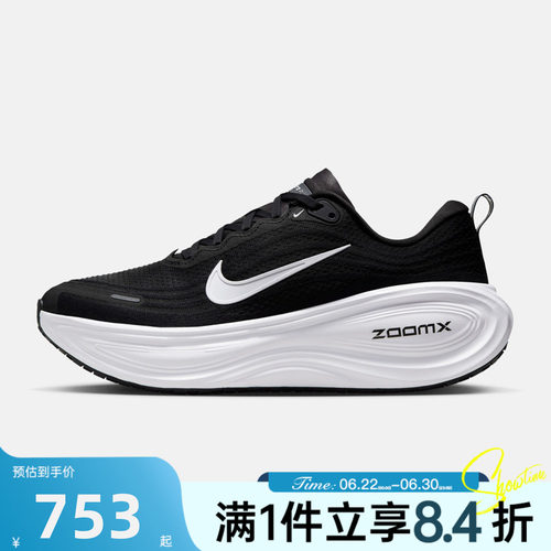 NIKE耐克男子VOMERO PLUS超级迈柔运动训练公路跑步鞋HV8150-002