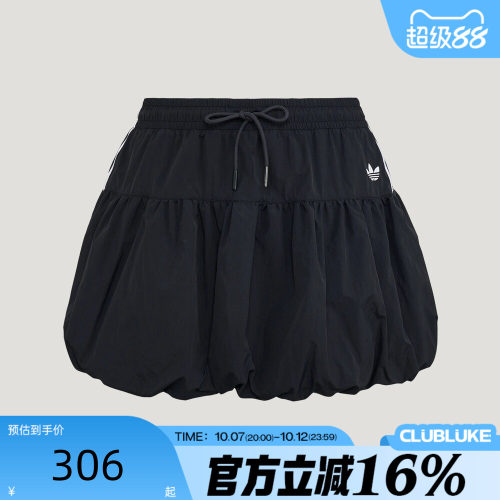 adidas阿迪达斯三叶草女BUBBLE运动休闲半身裙短裙花苞裙KU4773