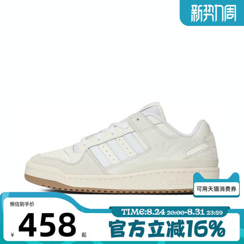 adidas阿迪达斯三叶草男女秋FORUM经典运动篮球休闲鞋板鞋ID6858