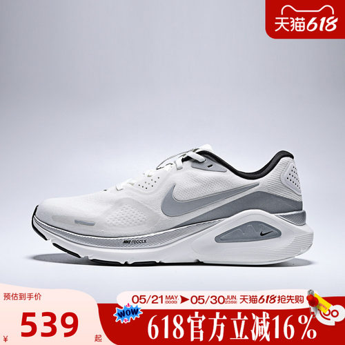 NIKE耐克男子STRUCTURE 26 RR运动休闲训练缓震跑步鞋II7194-100