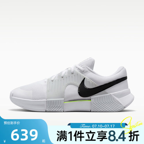 NIKE耐克男子ZOOM GP CHALLENGE运动辛纳网球鞋休闲鞋IQ5180-100