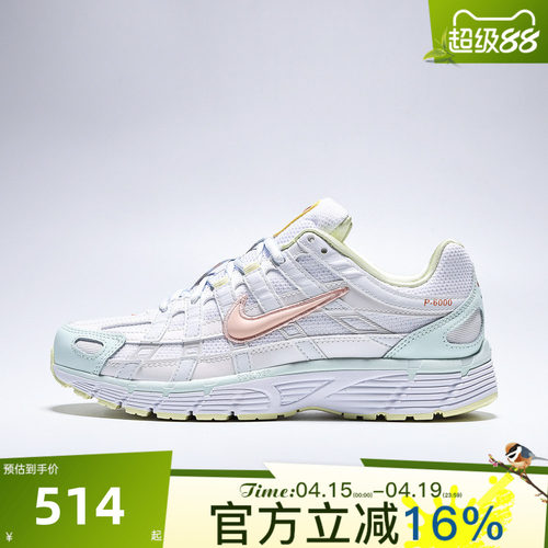 NIKE耐克女子P-6000 SE网面运动休闲训练跑步鞋老爹鞋IR7602-141