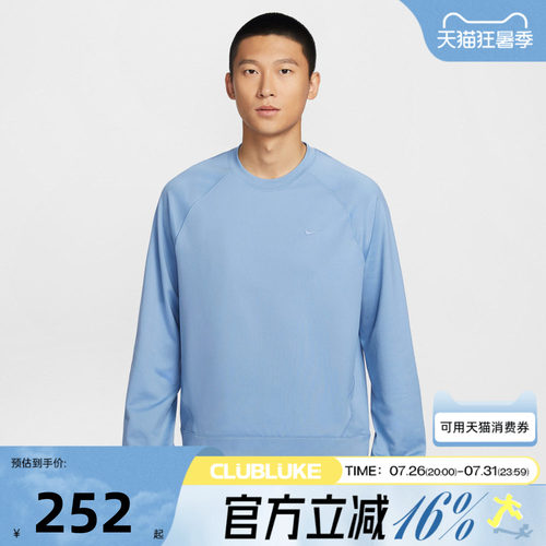 NIKE耐克男子运动休闲长袖T恤II1303-486