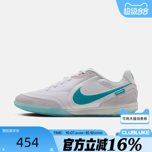 NIKE耐克男子冬TIEMPO STREETGATO运动训练足球鞋HQ7017-100