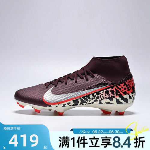 NIKE耐克男夏ZM SUPERFLY 10FG/MG混钉刺客系列足球鞋IO8441-661