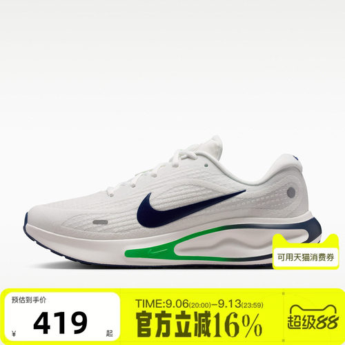 NIKE耐克男子秋季JOURNEY RUN运动休闲训练缓震跑步鞋FN0228-113