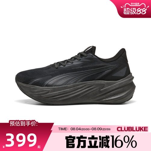 puma彪马男女Maxima Pro厚底运动训练公路缓震跑步鞋31331302