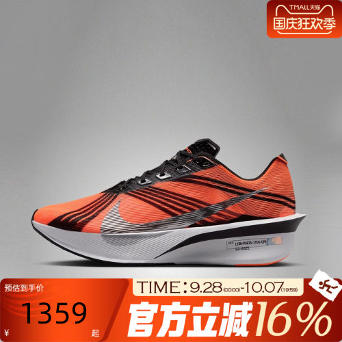NIKE耐克男子秋ZOOMX VF NEXT% 4 X DISTANCE跑步鞋IQ7316-800