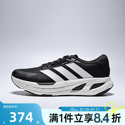 adidas阿迪达斯男女秋季ADISTAR GUIDE户外运动训练跑步鞋KH6746