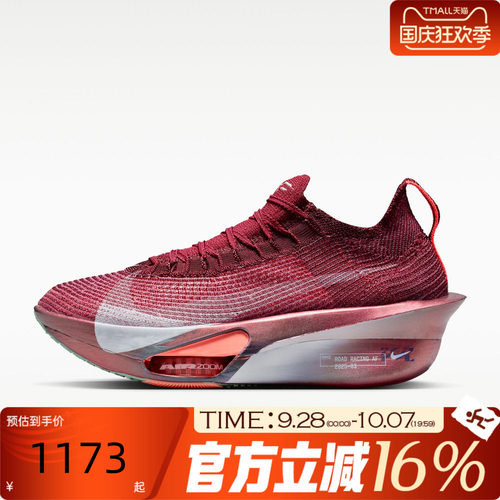 NIKE耐克女夏ALPHAFLY NEXT% 3夜跑运动公路竞速跑步鞋IR2312-600