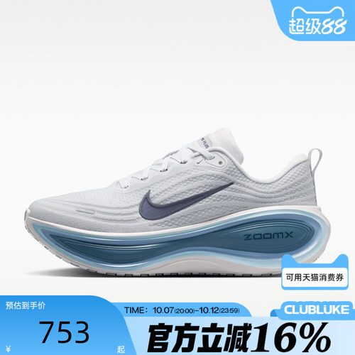 NIKE耐克男秋VOMERO PLUS超级迈柔运动训练公路跑步鞋HV8150-111