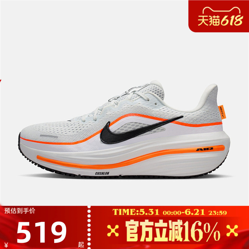 NIKE耐克男子AIR WINFLO 12厚底运动休闲网面跑步鞋HV9272-107