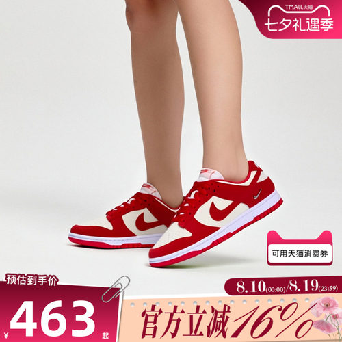 NIKE耐克女子DUNK LOW经典红白撞色双勾运动休闲鞋板鞋IO4244-103