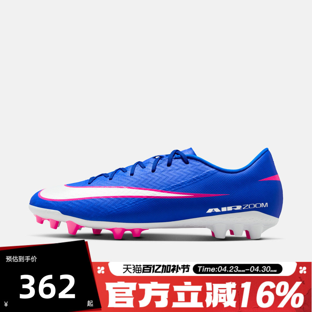 NIKE耐克男子ZOOM VAPOR 刺客16中端AG运动训练足球鞋FQ8364-446