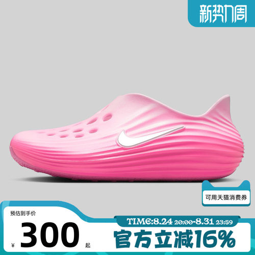 NIKE耐克女子秋季REACTX REJUVEN8一脚蹬运动休闲凉鞋HV5062-601