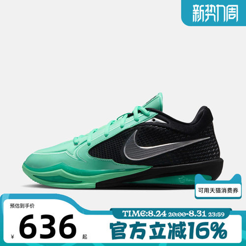 NIKE耐克女子秋SABRINA 4萨布丽娜4户外运动训练篮球鞋II0403-300