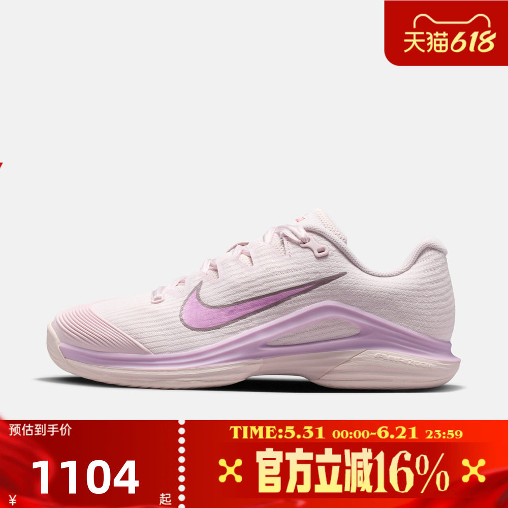 NIKE耐克女ZOOM VAPOR 12运动训练缓震网眼轻便网球鞋HV1449-601