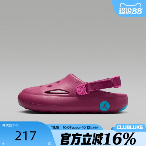 NIKE耐克大童秋季JORDAN HYDRIP溯溪包头运动洞洞凉鞋HF5981-604