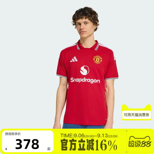 adidas阿迪达斯男子夏MUFC H JSY运动休闲短袖T恤KA6871