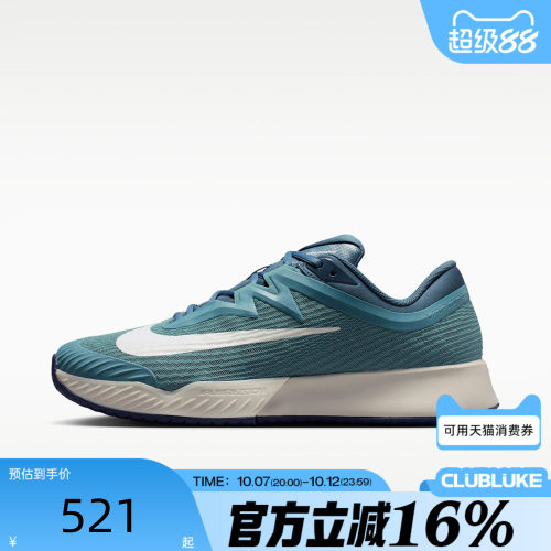 NIKE耐克男子秋季ZOOM VAPOR PRO 3 HC硬地运动网球鞋FZ2161-005