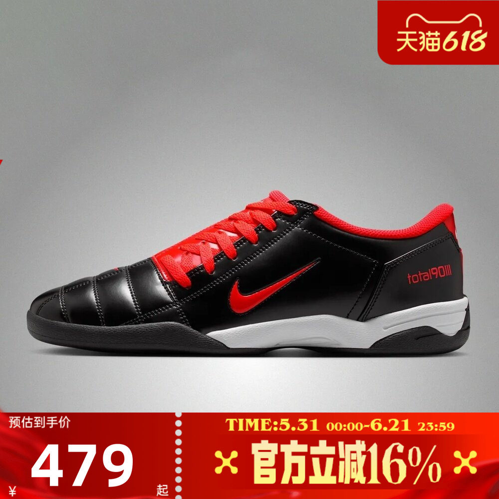 NIKE耐克男子夏TOTAL 90复古足球风薄底运动训练休闲鞋HQ2851-004