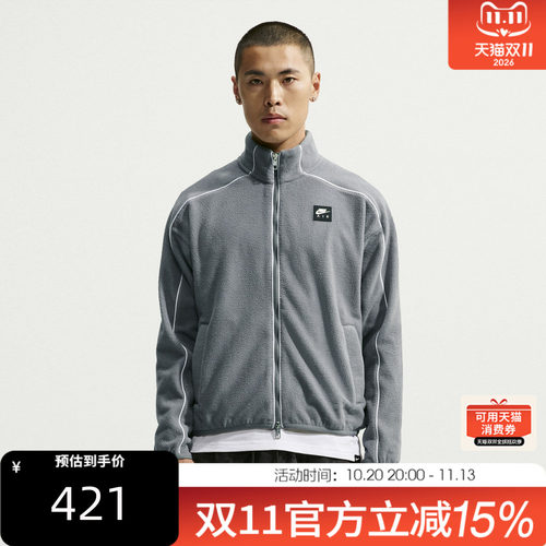 NIKE耐克男子冬AS NK AIR TRK JKT运动休闲夹克外套IM5850-084