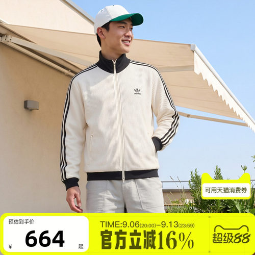 adidas阿迪达斯三叶草男子秋三条纹华夫格复古运动夹克外套JW0109