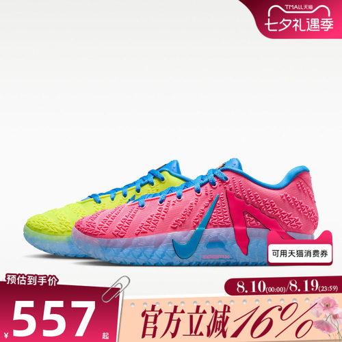 NIKE耐克男子JA 3 Kool莫兰特鸳鸯配色运动实战篮球鞋IW1160-700