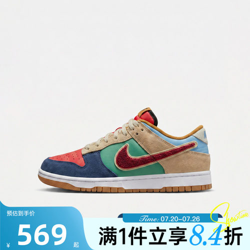 NIKE耐克大童秋季DUNK LOW BG拼接撞色运动休闲鞋板鞋IV6203-410