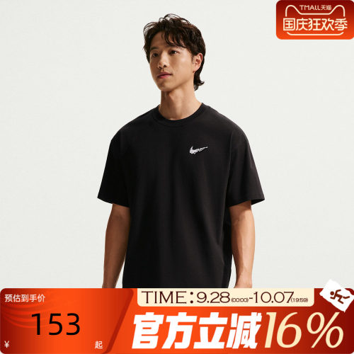 NIKE耐克男子运动休闲短袖T恤II0692-010