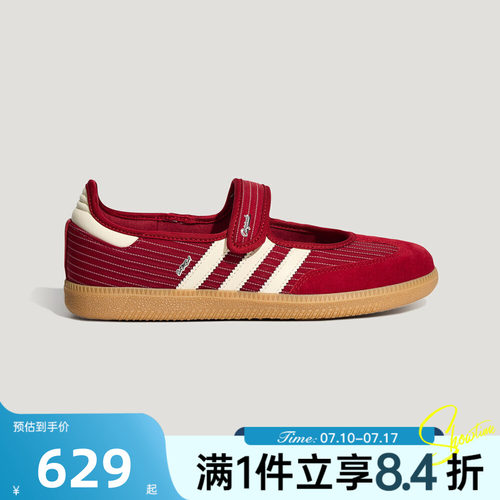 adidas阿迪达斯三叶草男女秋SAMBA JANE W运动休闲鞋KH7833