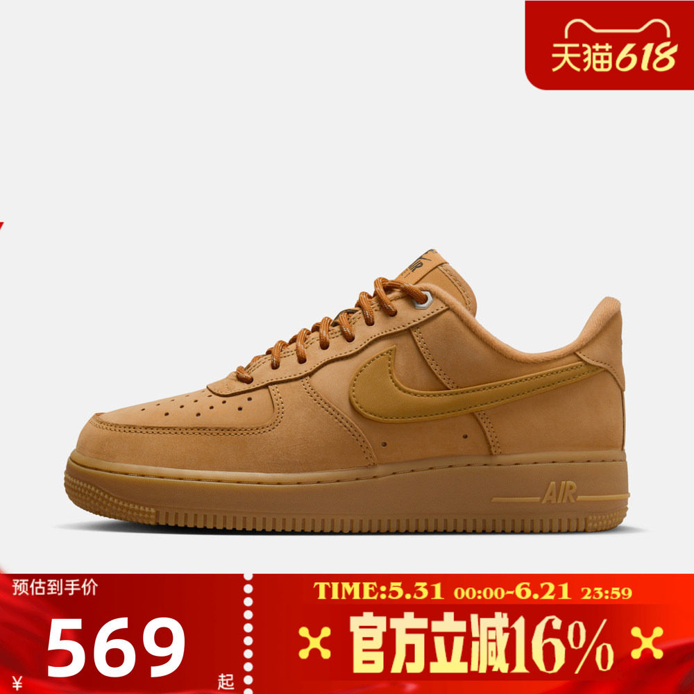 NIKE耐克女AIR FORCE AF1小麦空军一号运动休闲鞋板鞋FZ7372-200